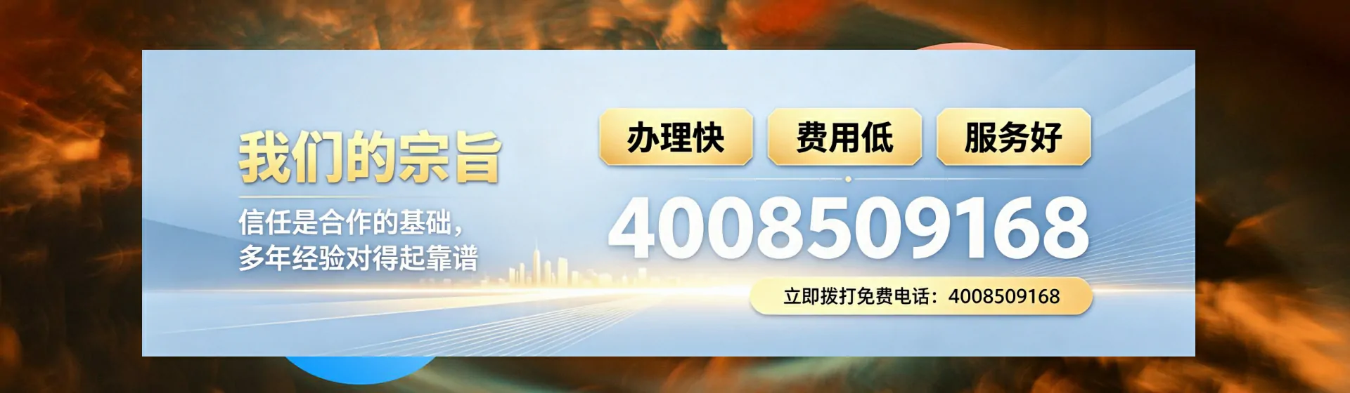 娄底分站首页横幅