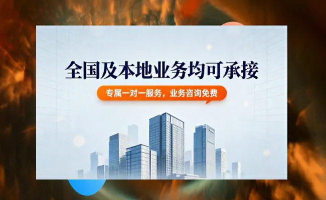 本地代办