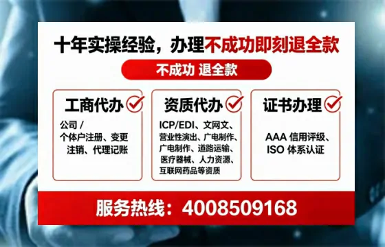 娄底办理SP、IDC、ISP、CDN、呼叫中心、VPN电信经营许可证的用处、流程与实战经验分享